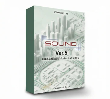 SOUND Ver.5 パッケージ